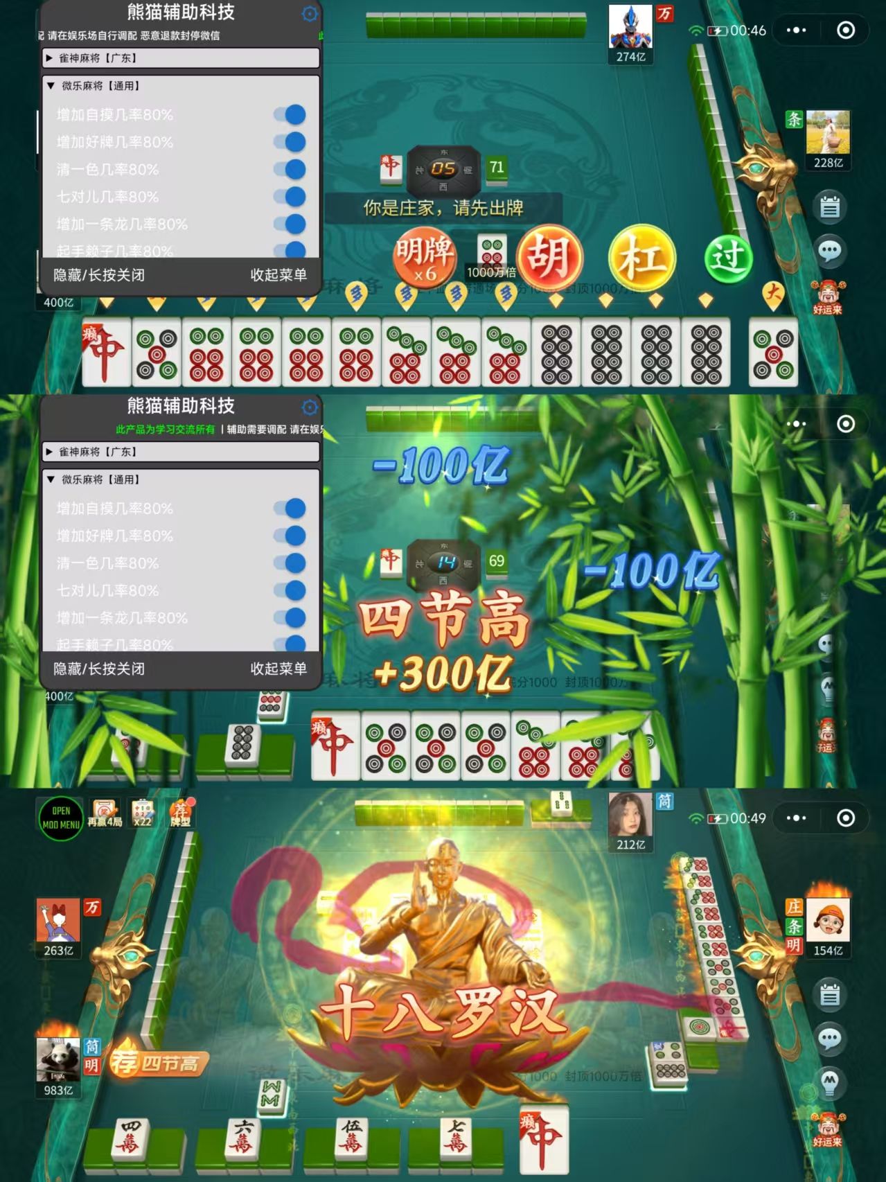微乐外挂【微乐/广东雀神微信小程序麻将辅助】（支持所有家乡玩法）增加自摸率-增加好牌率-增加起手赖子-增加清一色/一条龙/七对率不冻结微 信❀支持安卓❀嗷嗷强烈推见